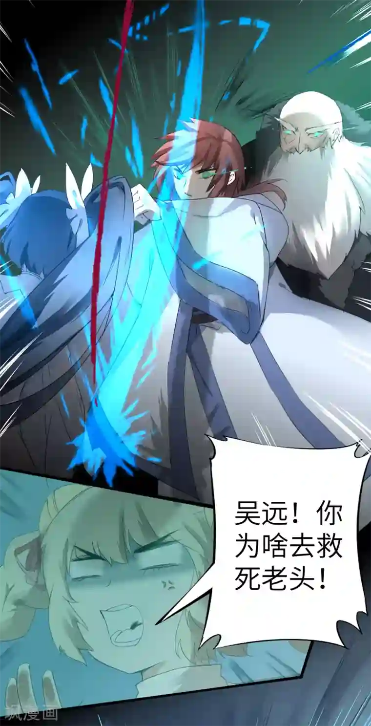 逆转仙途第61话 阶段胜利