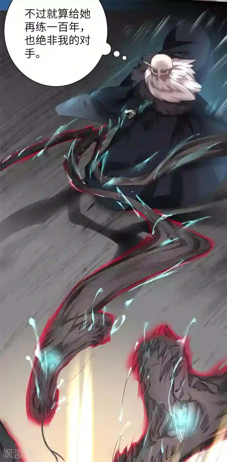 逆转仙途第61话 阶段胜利