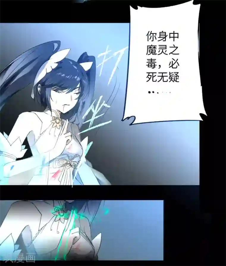 逆转仙途第61话 阶段胜利