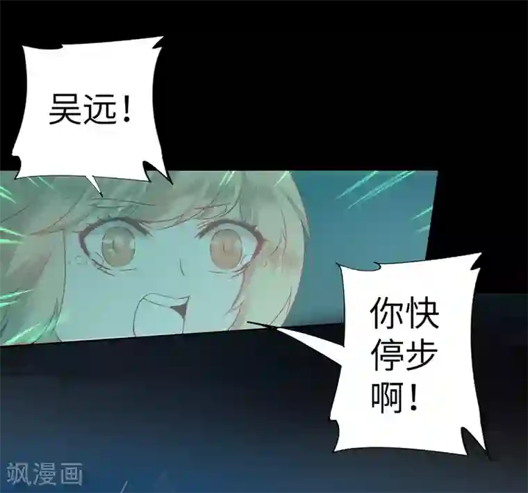 逆转仙途第61话 阶段胜利