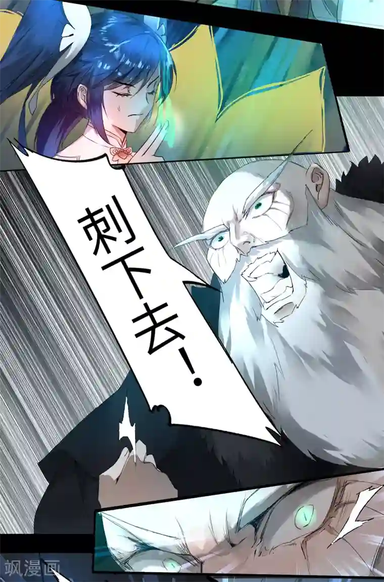 逆转仙途第61话 阶段胜利