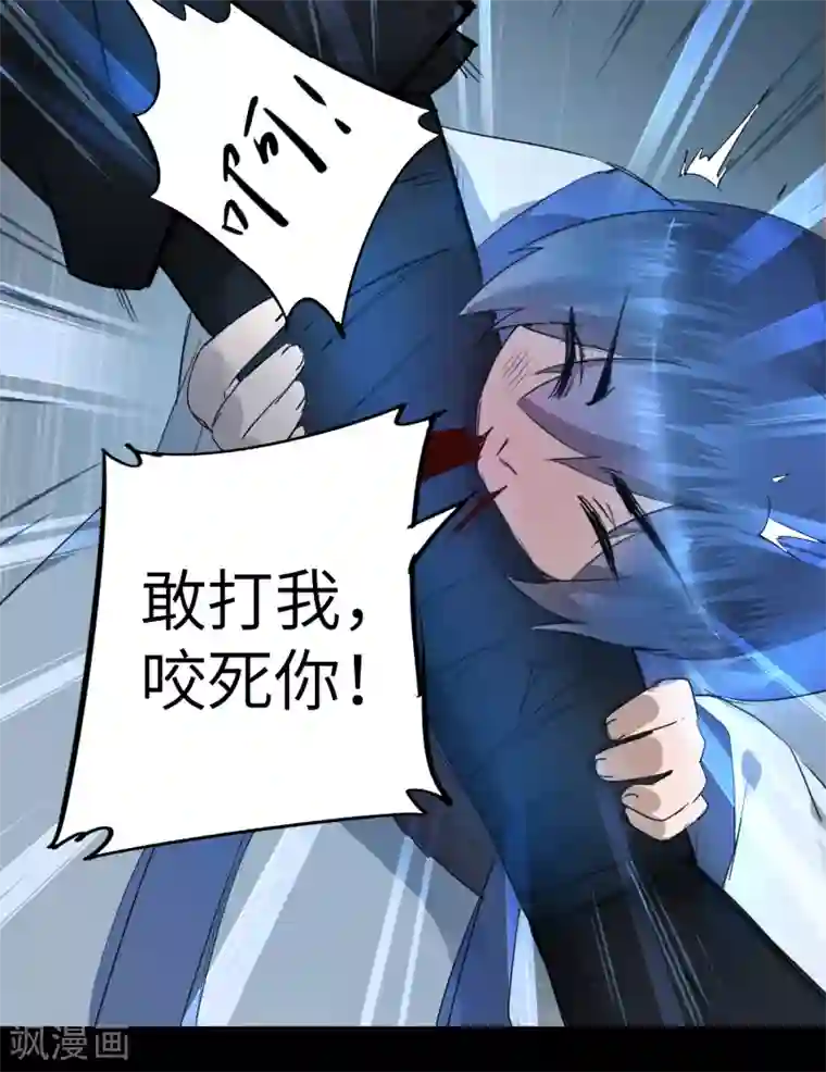 逆转仙途第61话 阶段胜利