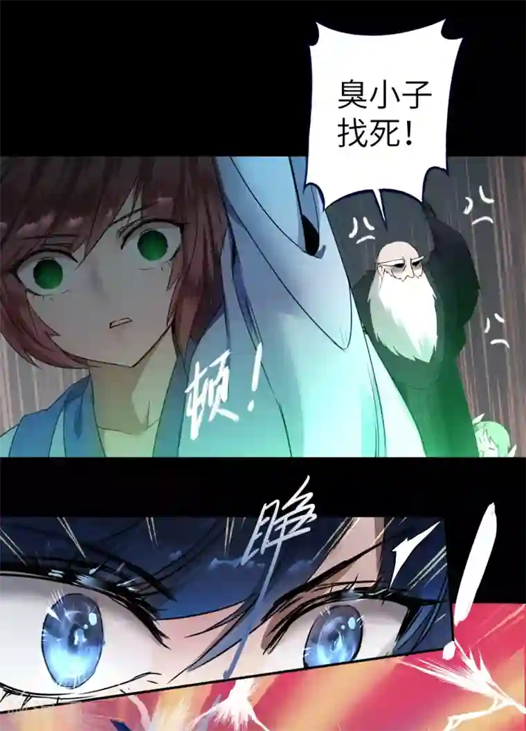 逆转仙途第61话 阶段胜利