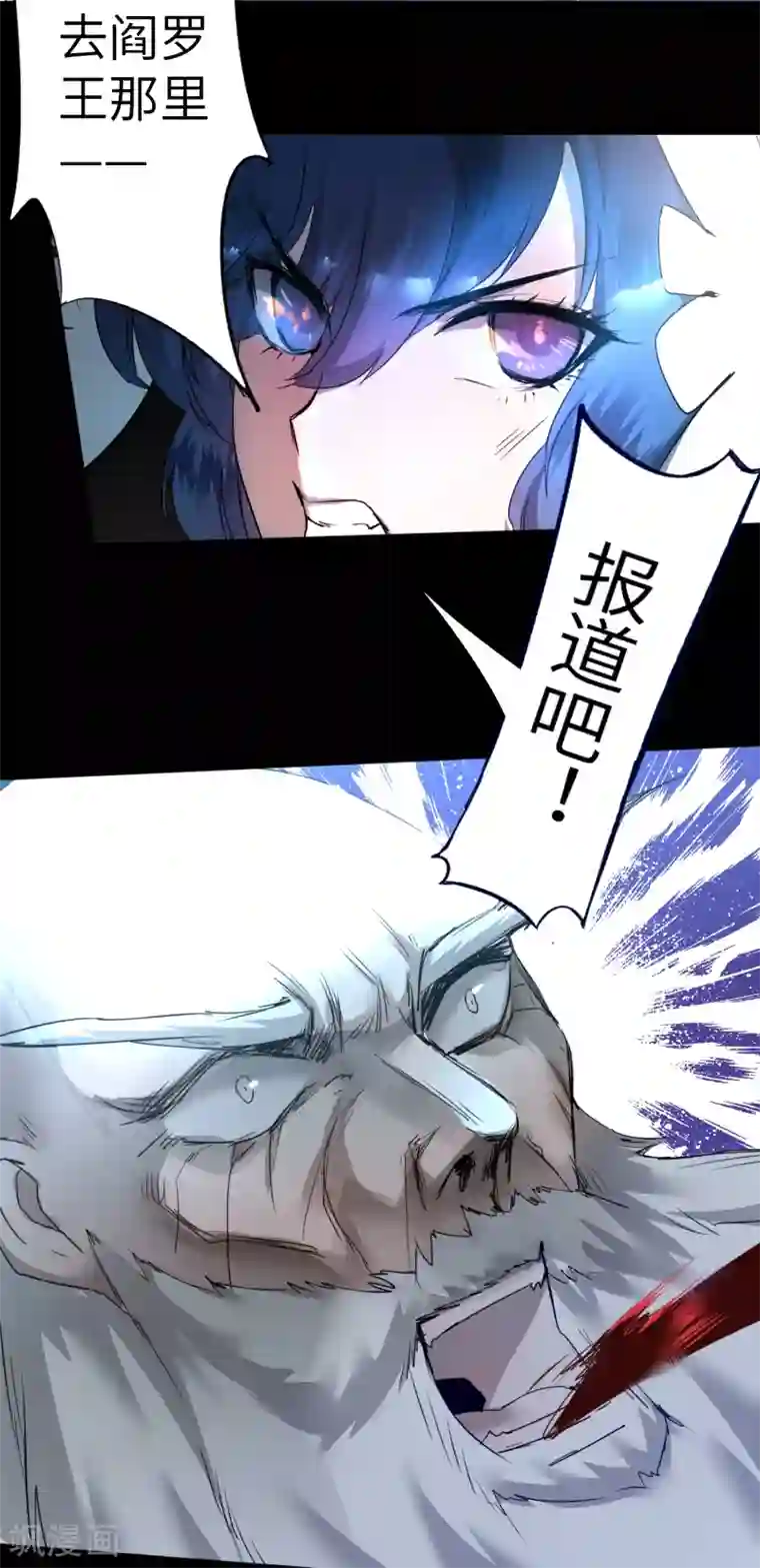 逆转仙途第61话 阶段胜利