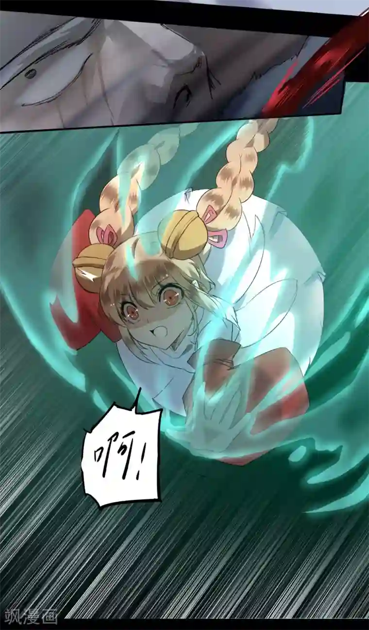 逆转仙途第61话 阶段胜利