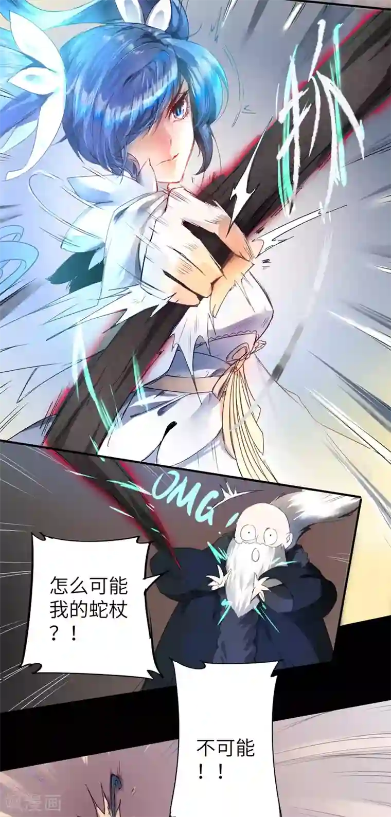 逆转仙途第61话 阶段胜利