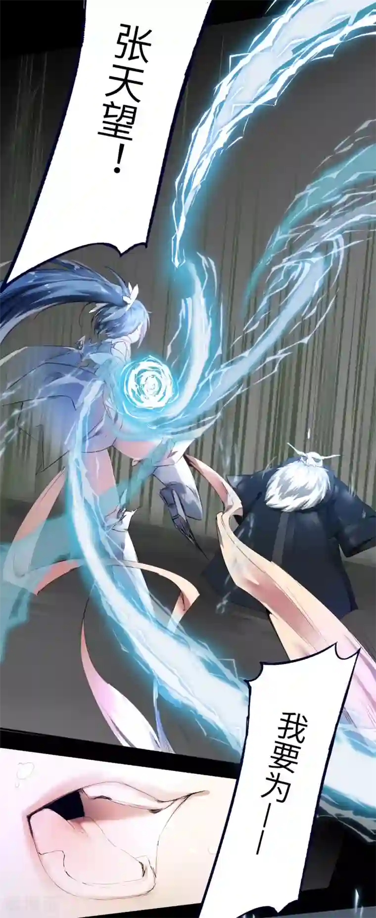 逆转仙途第61话 阶段胜利