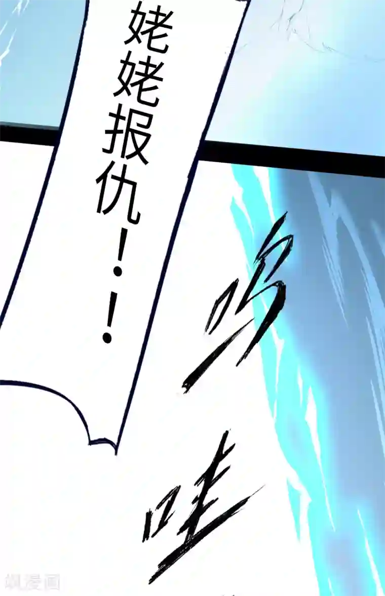 逆转仙途第61话 阶段胜利