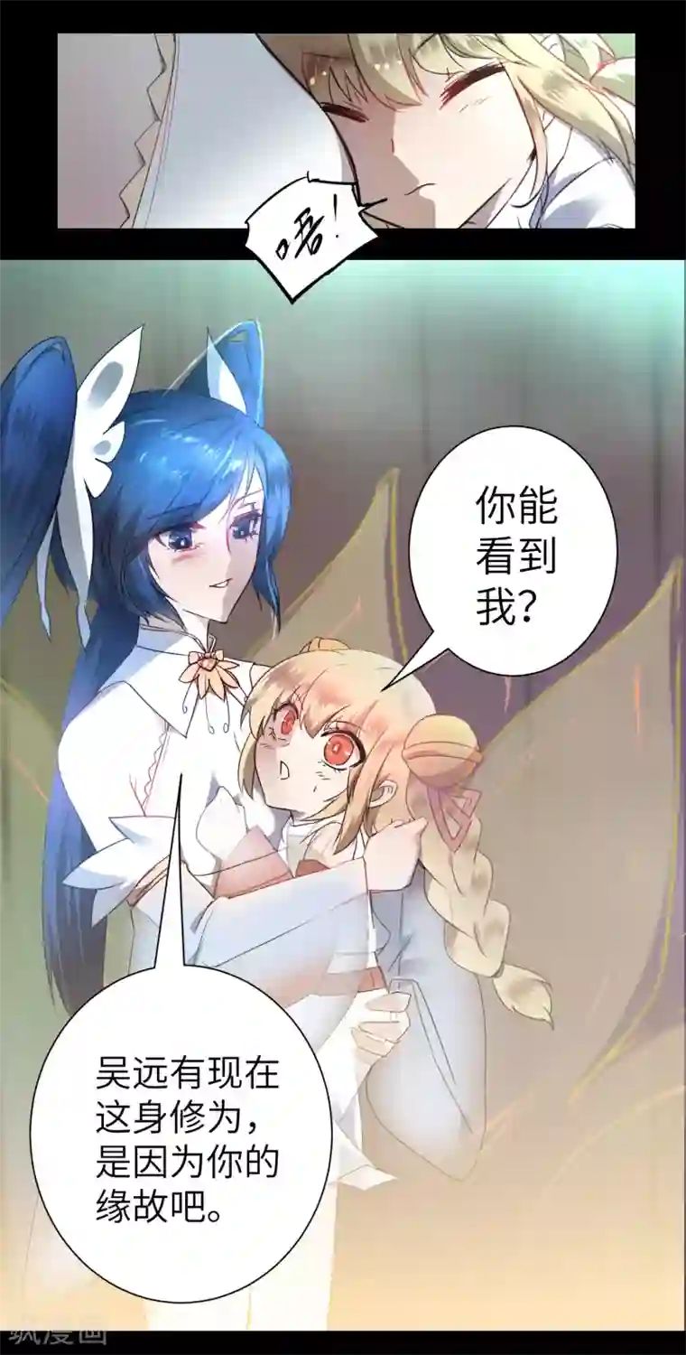 逆转仙途第62话 无声离别