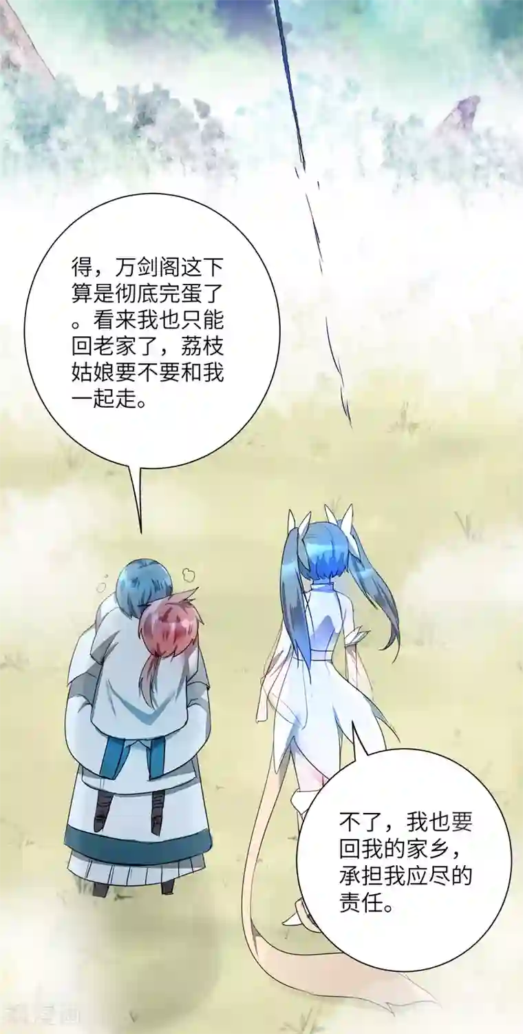 逆转仙途第62话 无声离别