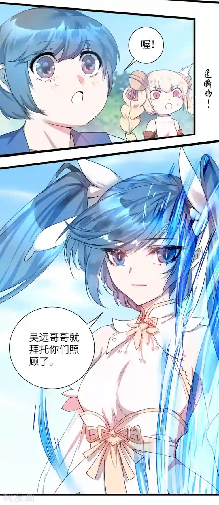 逆转仙途第62话 无声离别