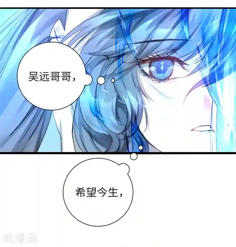 逆转仙途第62话 无声离别