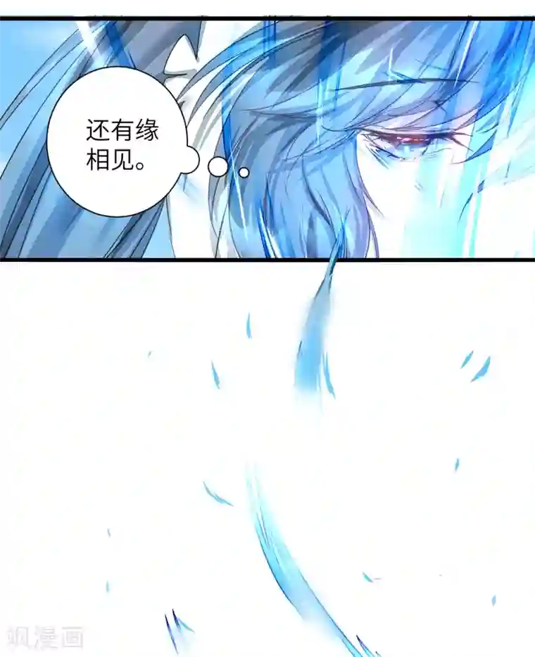 逆转仙途第62话 无声离别