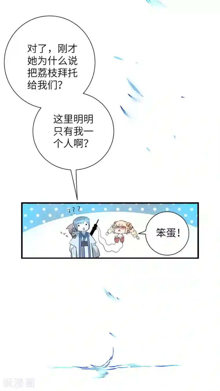 逆转仙途第62话 无声离别