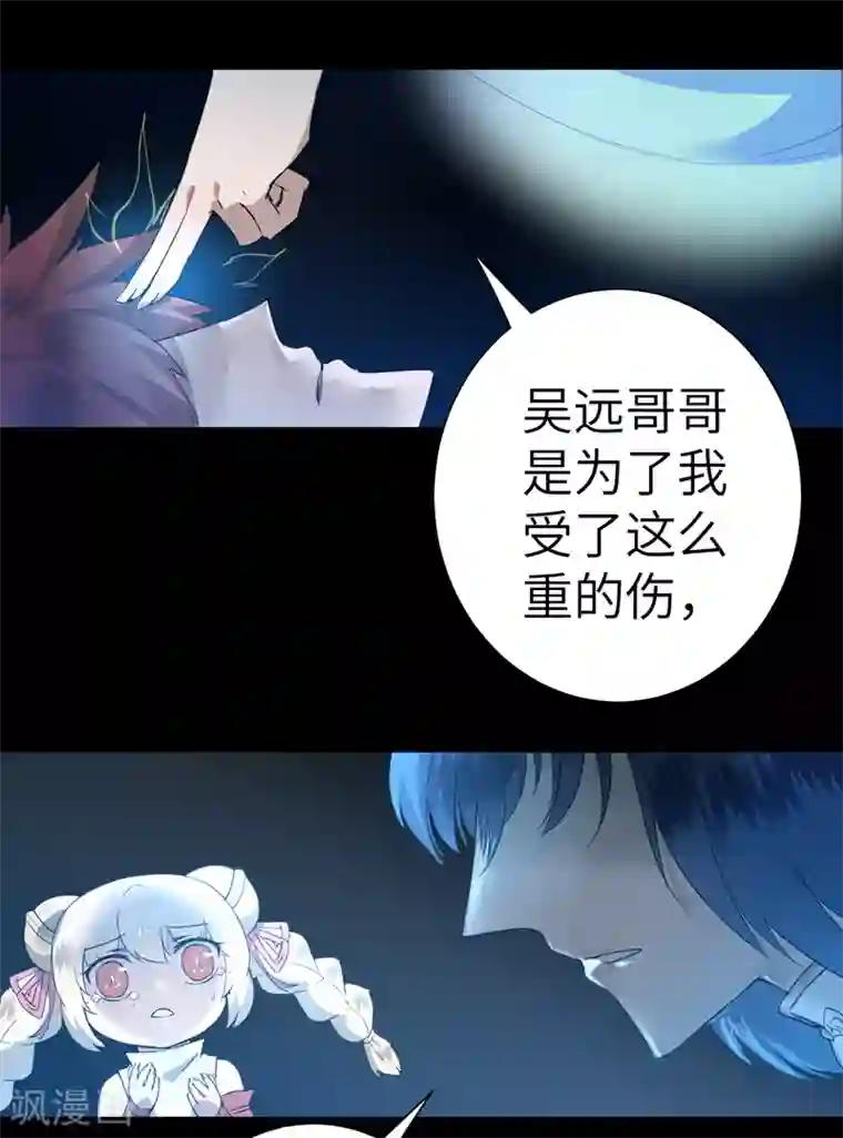 逆转仙途第62话 无声离别