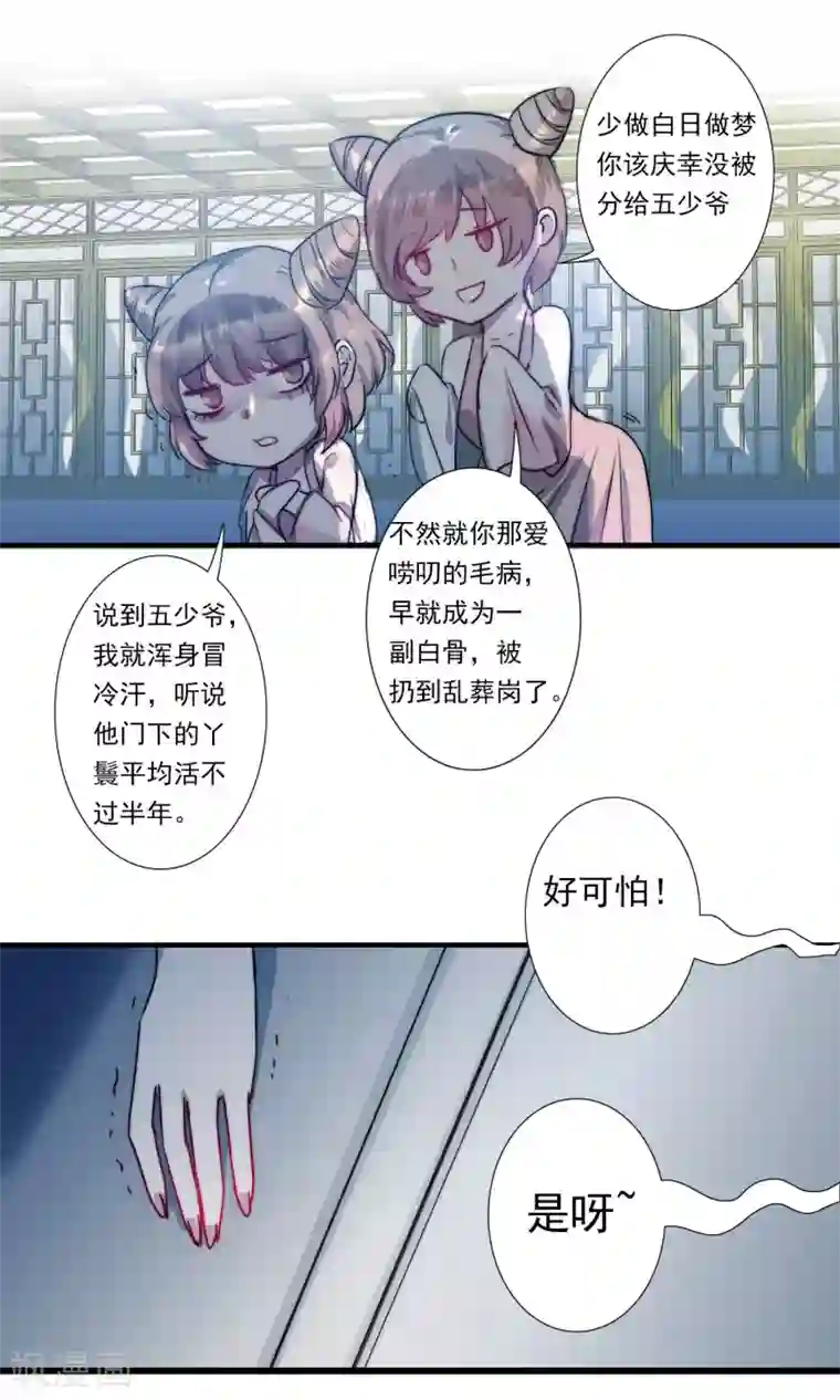 逆转仙途第63话 无名化实