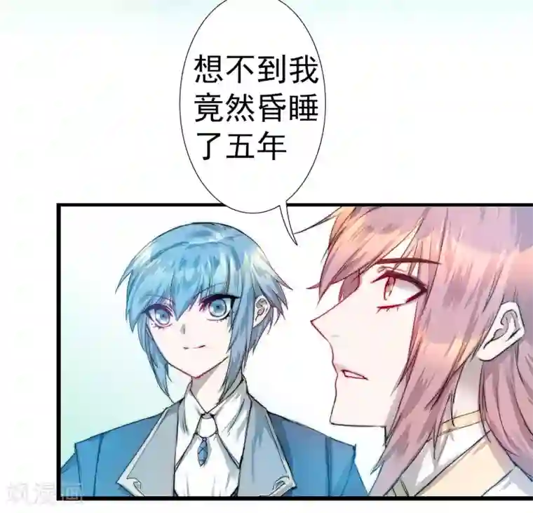 逆转仙途第63话 无名化实