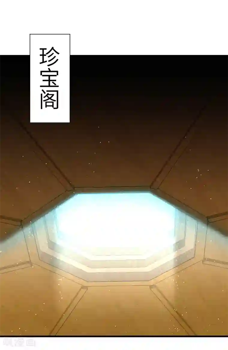 逆转仙途第63话 无名化实