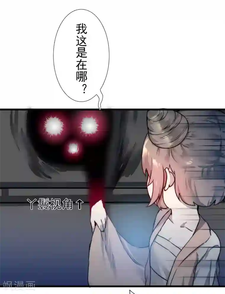 逆转仙途第63话 无名化实