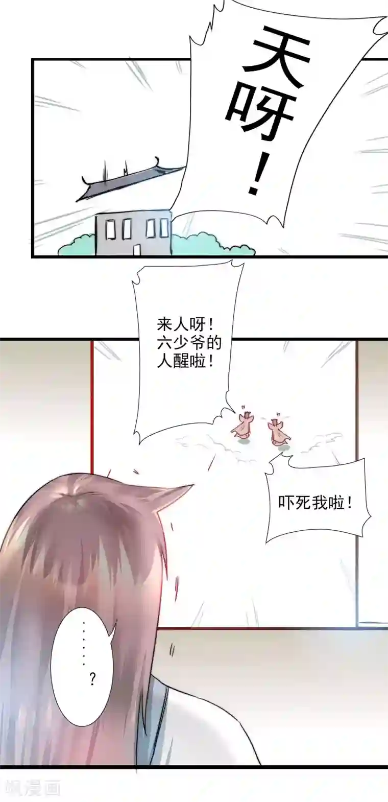 逆转仙途第63话 无名化实