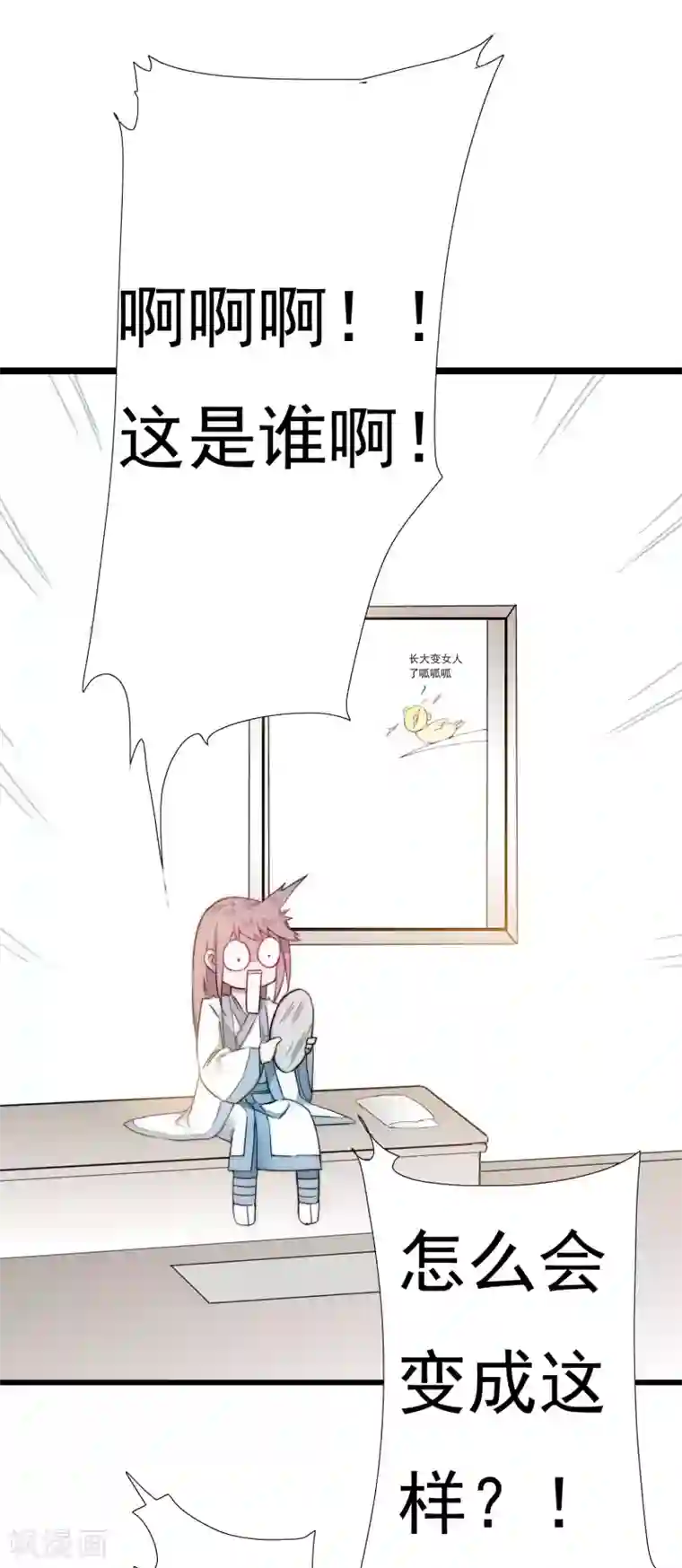 逆转仙途第63话 无名化实