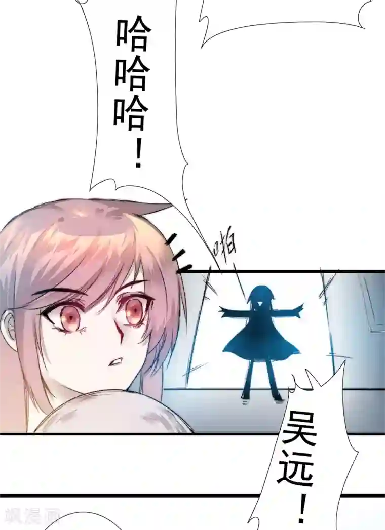 逆转仙途第63话 无名化实