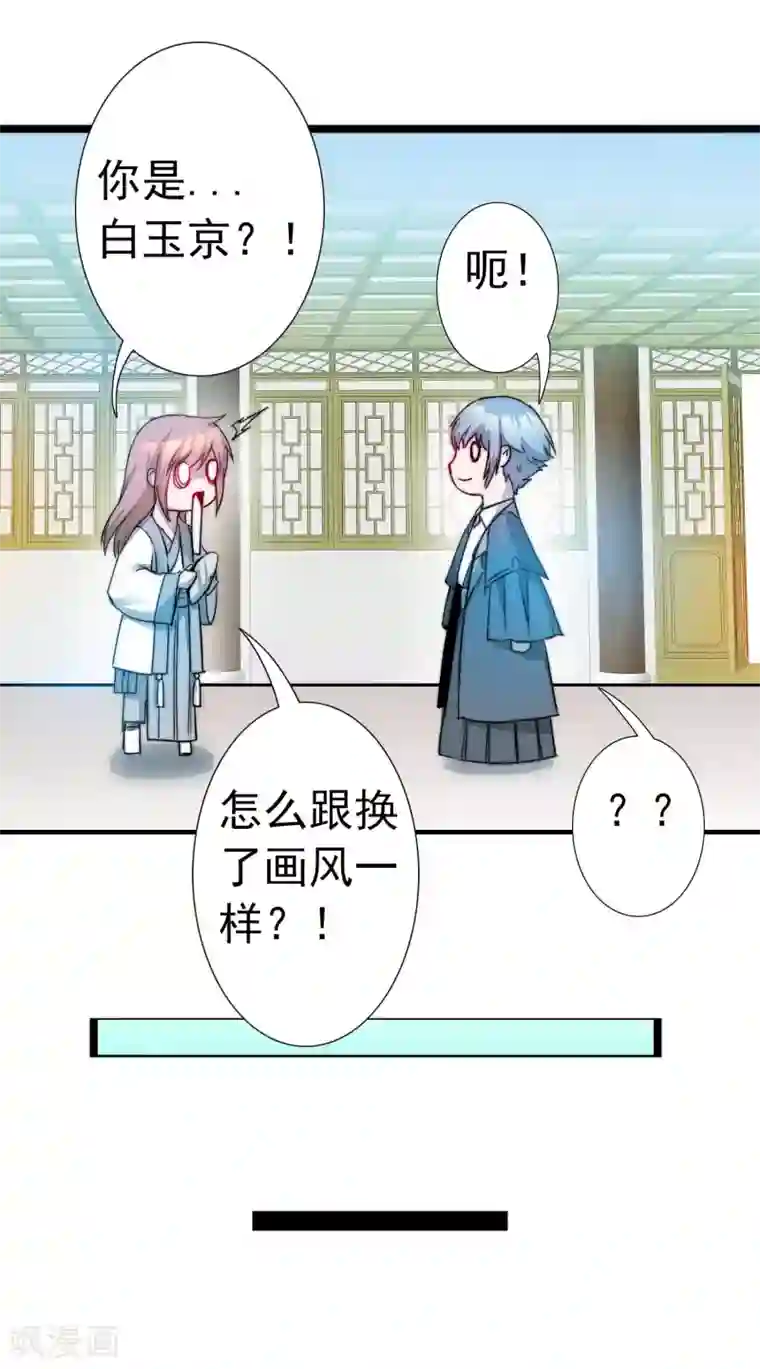 逆转仙途第63话 无名化实