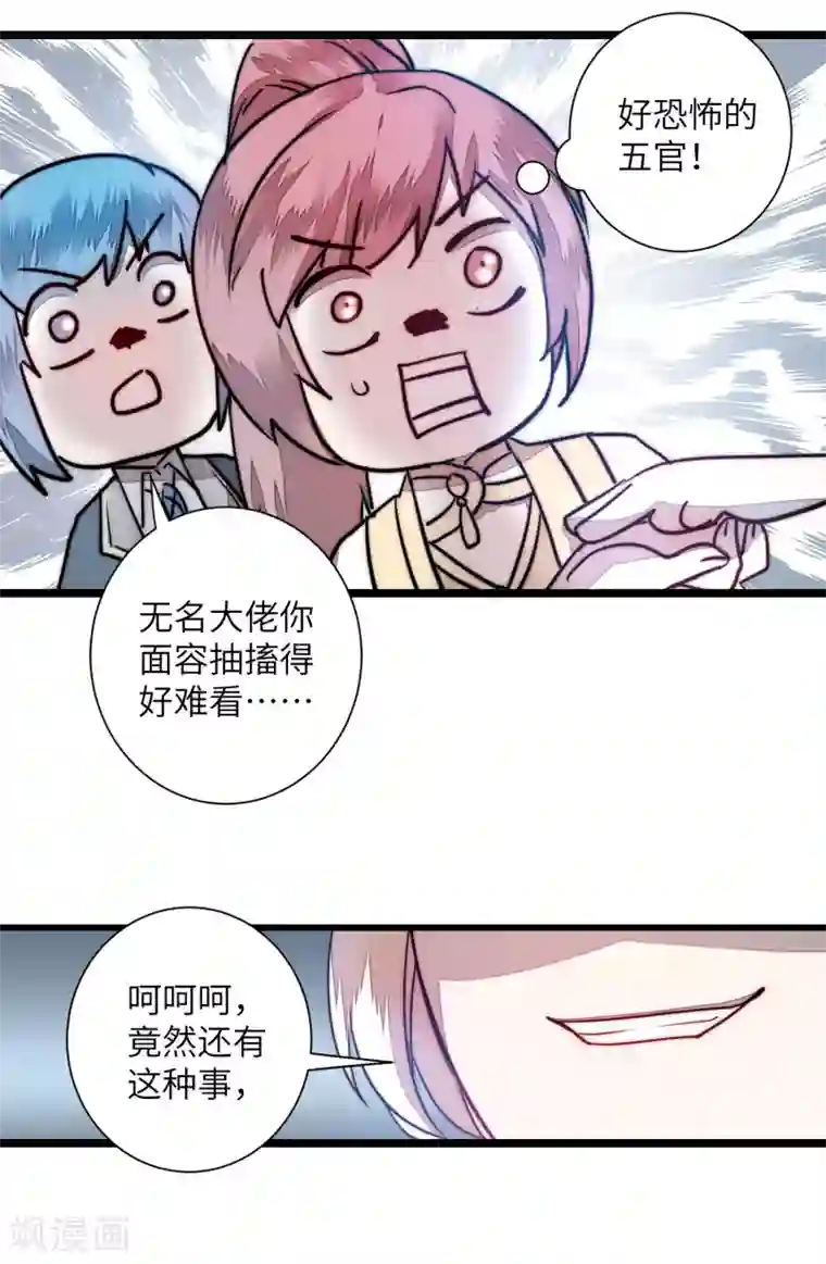 逆转仙途第65话 混沌真气