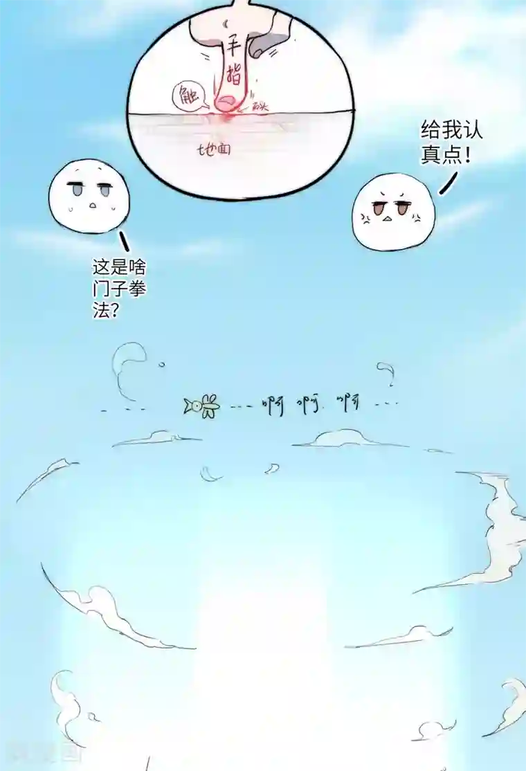 逆转仙途第65话 混沌真气