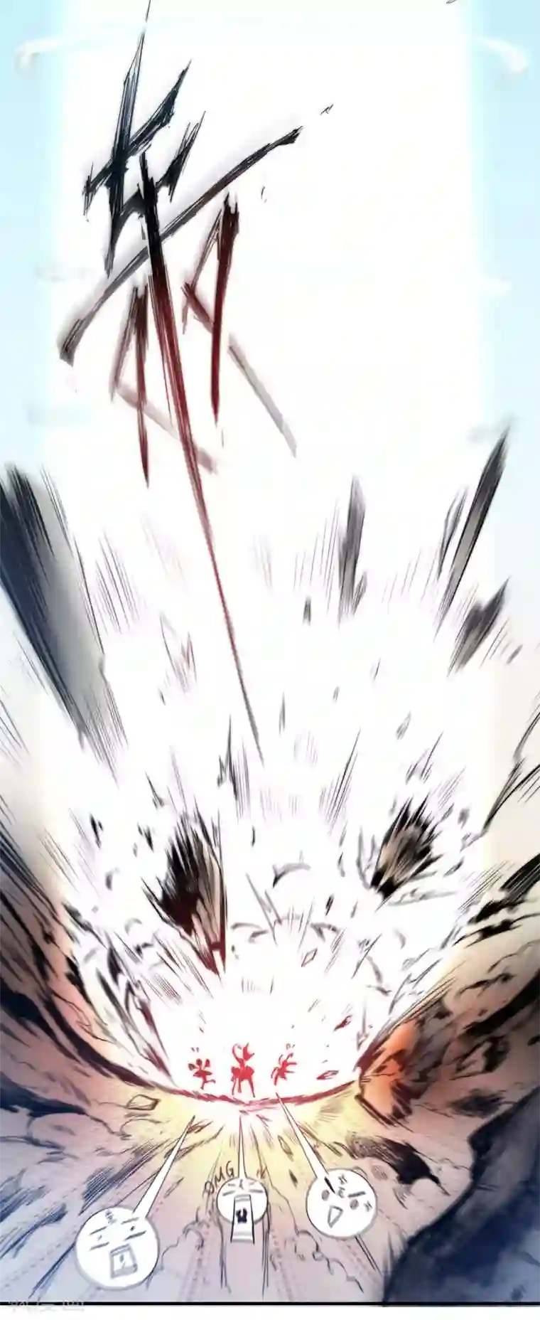 逆转仙途第65话 混沌真气