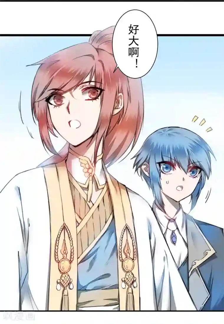 逆转仙途第65话 混沌真气