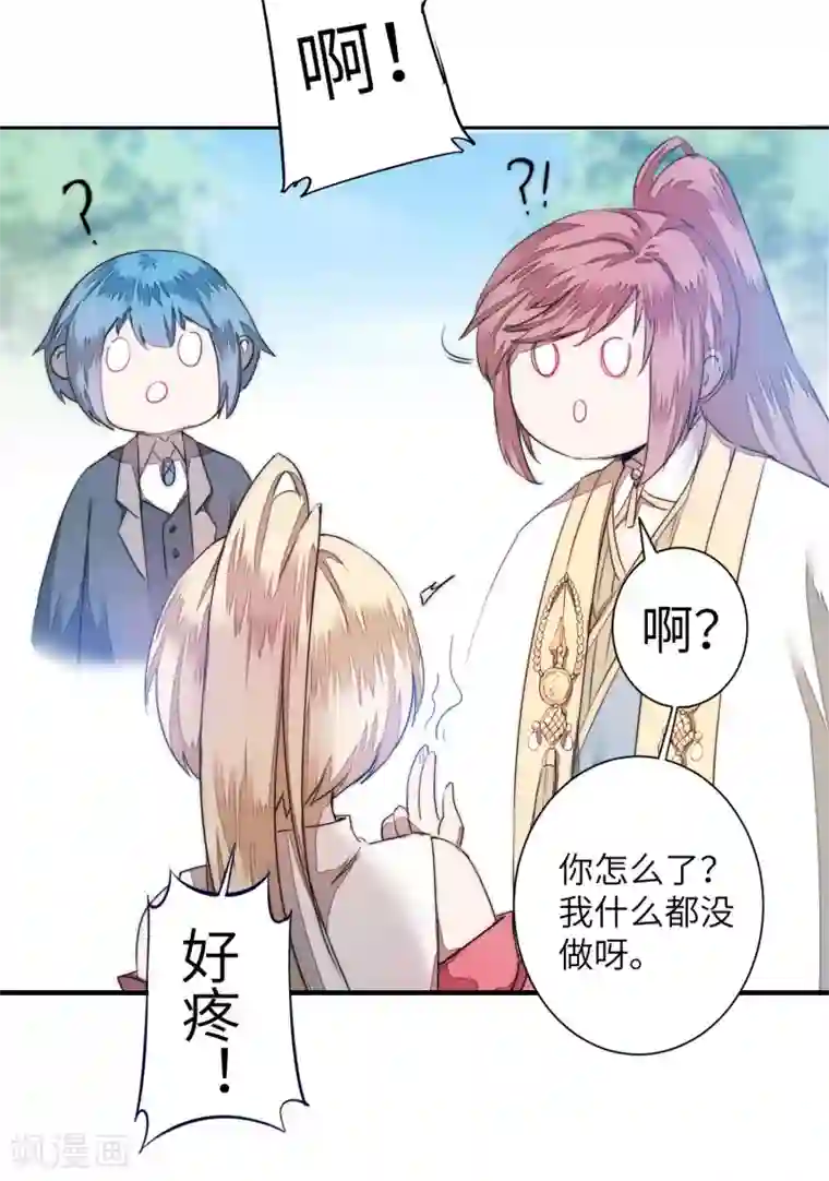 逆转仙途第65话 混沌真气