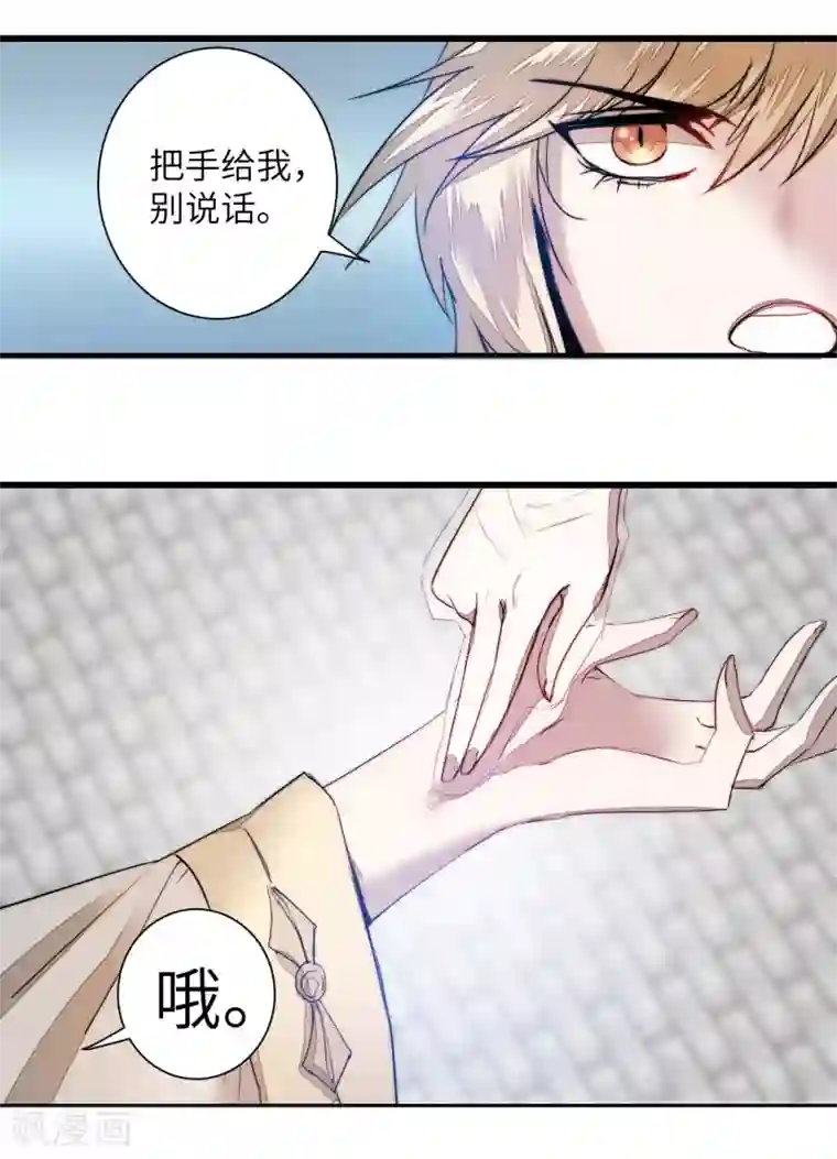 逆转仙途第65话 混沌真气