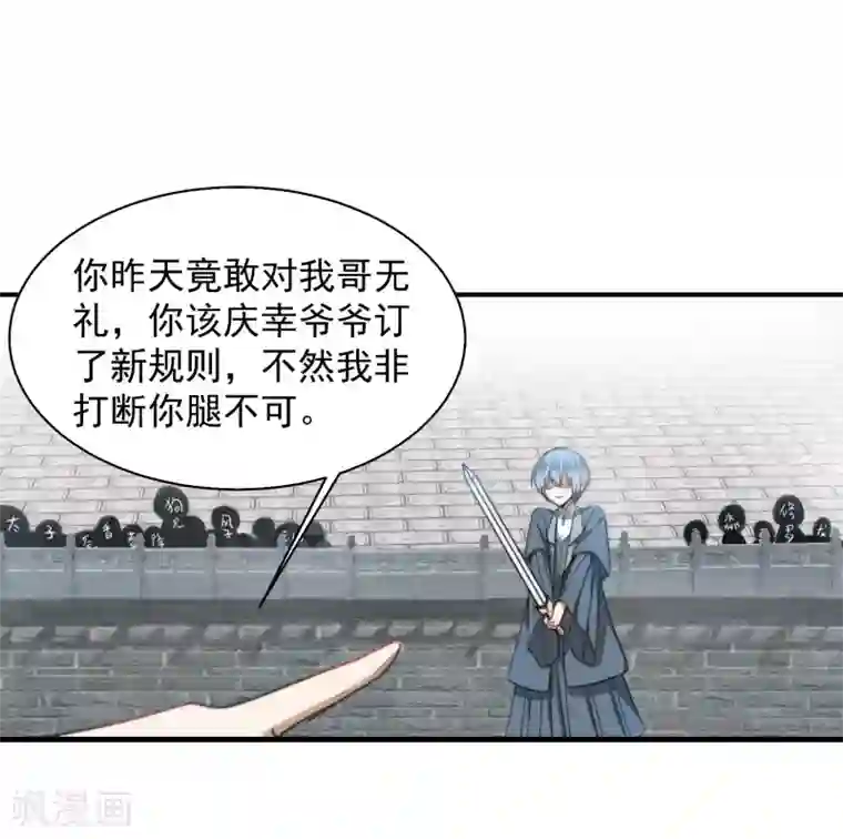 紫霞仙子用金箍棒做这种事第66话 比武现场