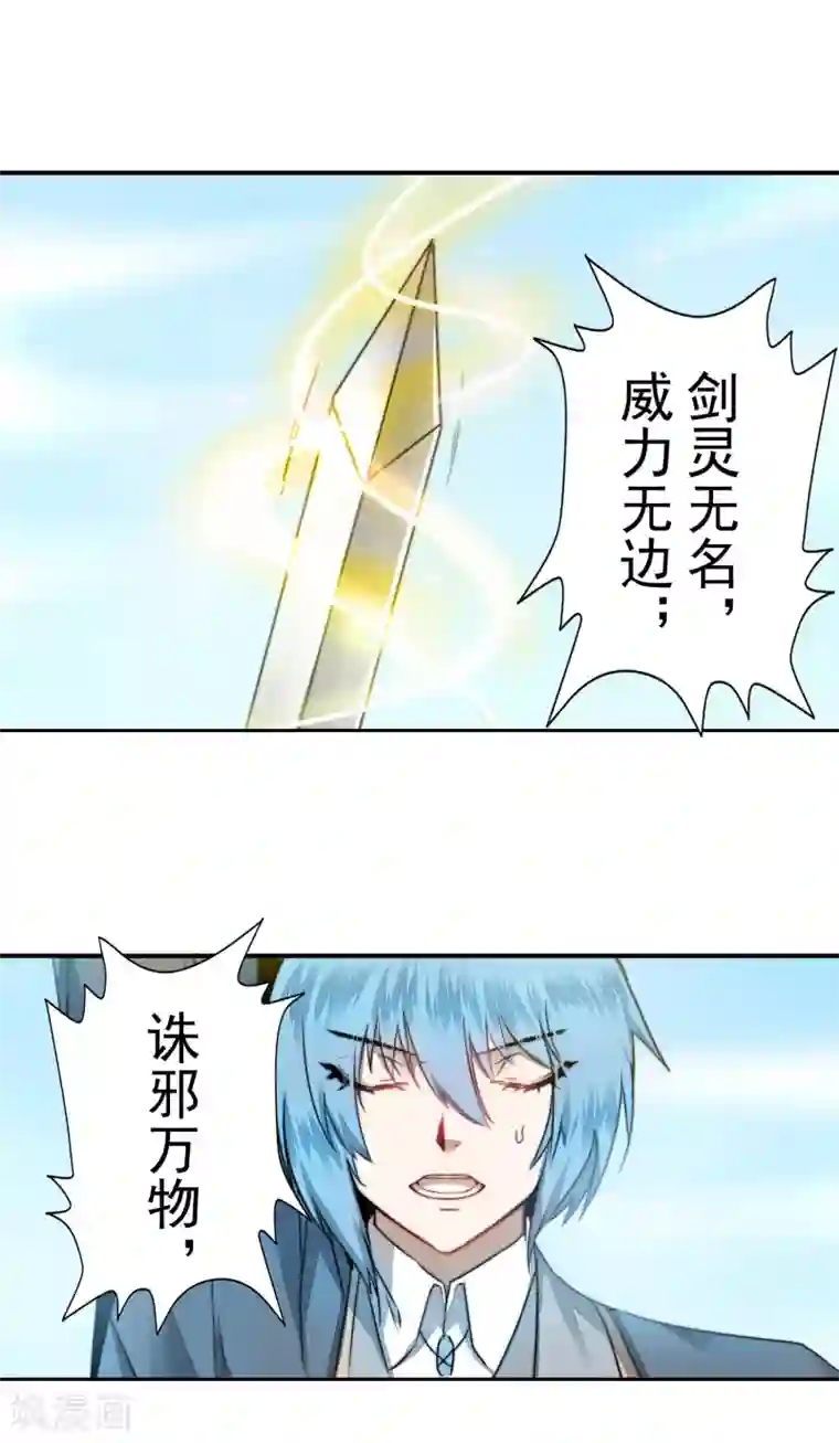 逆转仙途第66话 比武现场