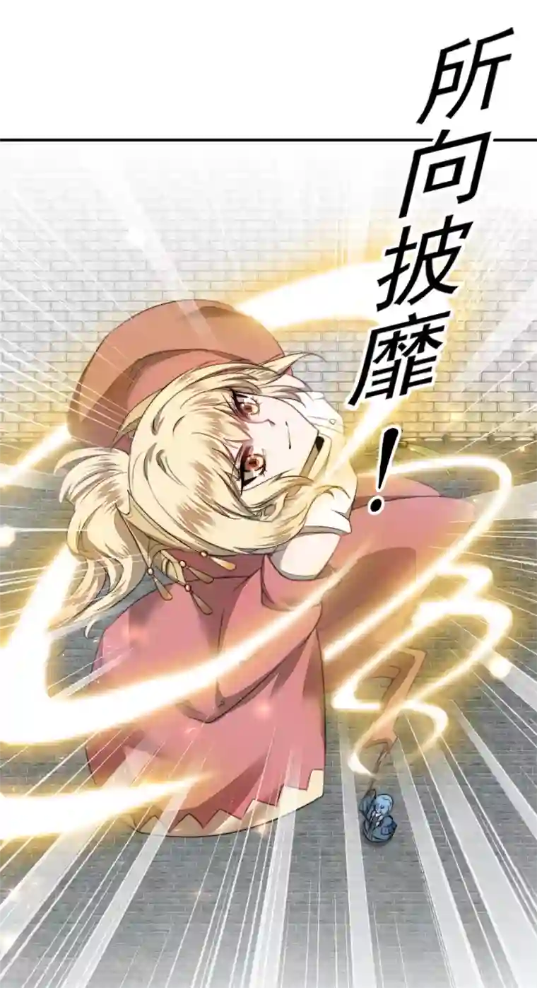 紫霞仙子用金箍棒做这种事第66话 比武现场