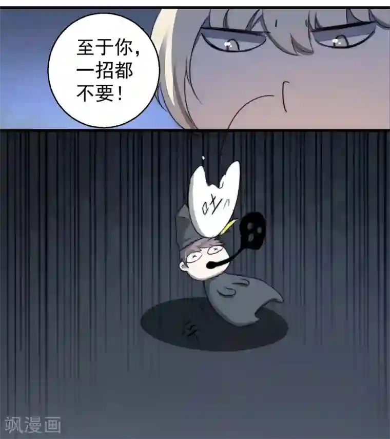 紫霞仙子用金箍棒做这种事第66话 比武现场