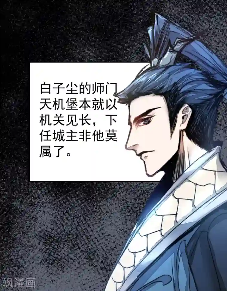 紫霞仙子用金箍棒做这种事第66话 比武现场