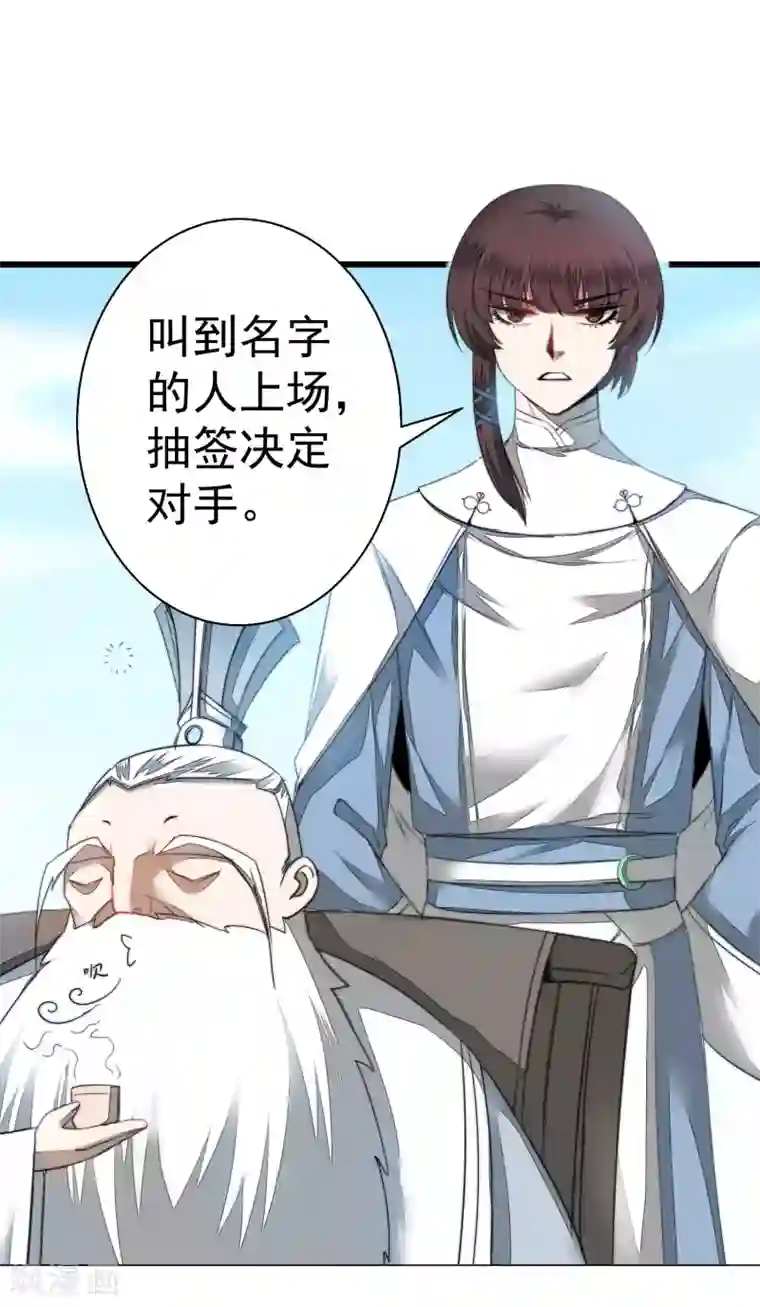 紫霞仙子用金箍棒做这种事第66话 比武现场