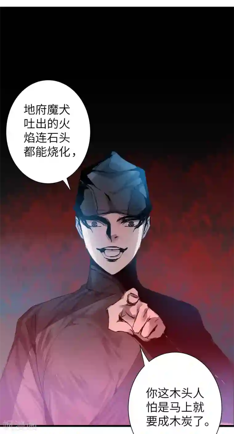 逆转仙途第67话 谁强谁弱