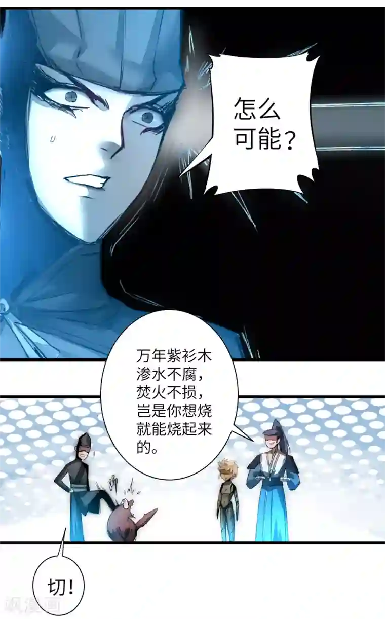 逆转仙途第67话 谁强谁弱