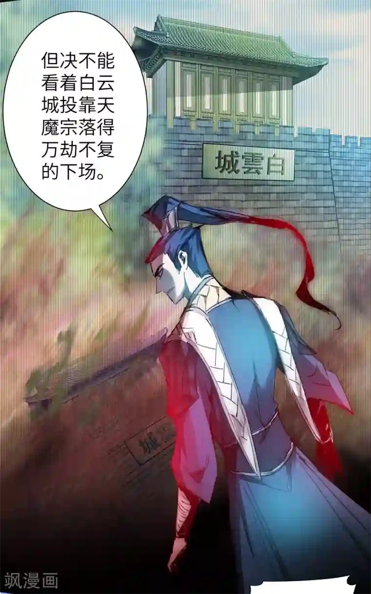 逆转仙途第67话 谁强谁弱