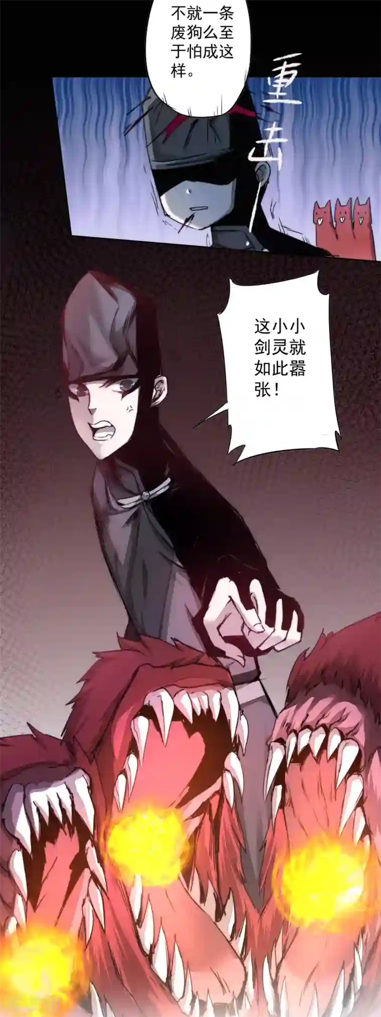 逆转仙途第68话 无名与狗