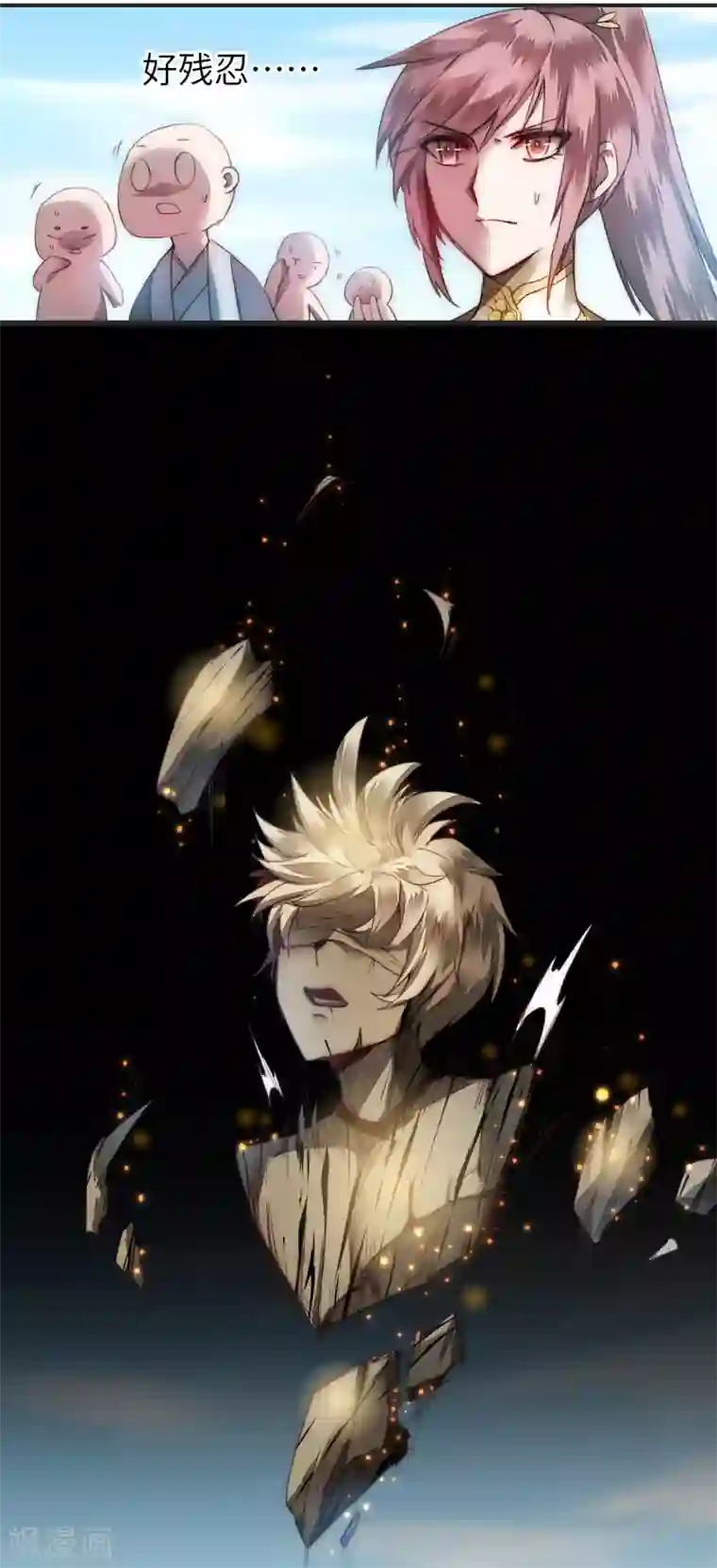 逆转仙途第68话 无名与狗