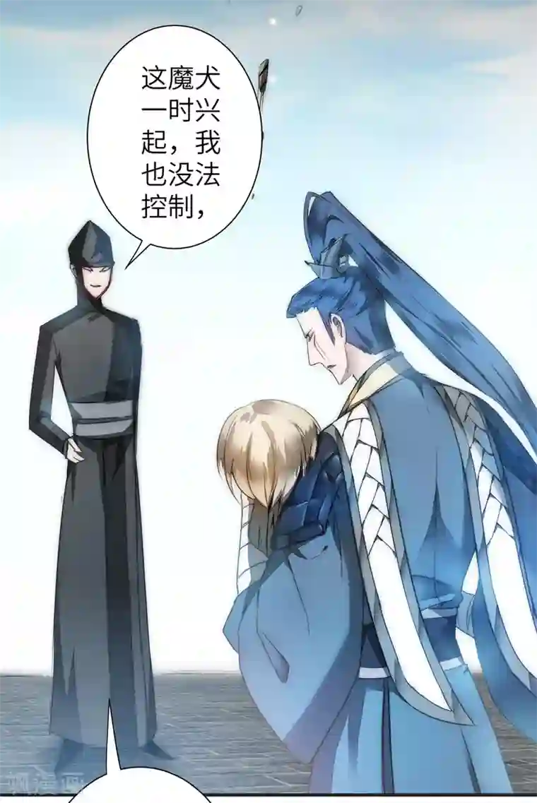 逆转仙途第68话 无名与狗