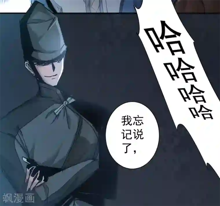 逆转仙途第69话 新的怪物