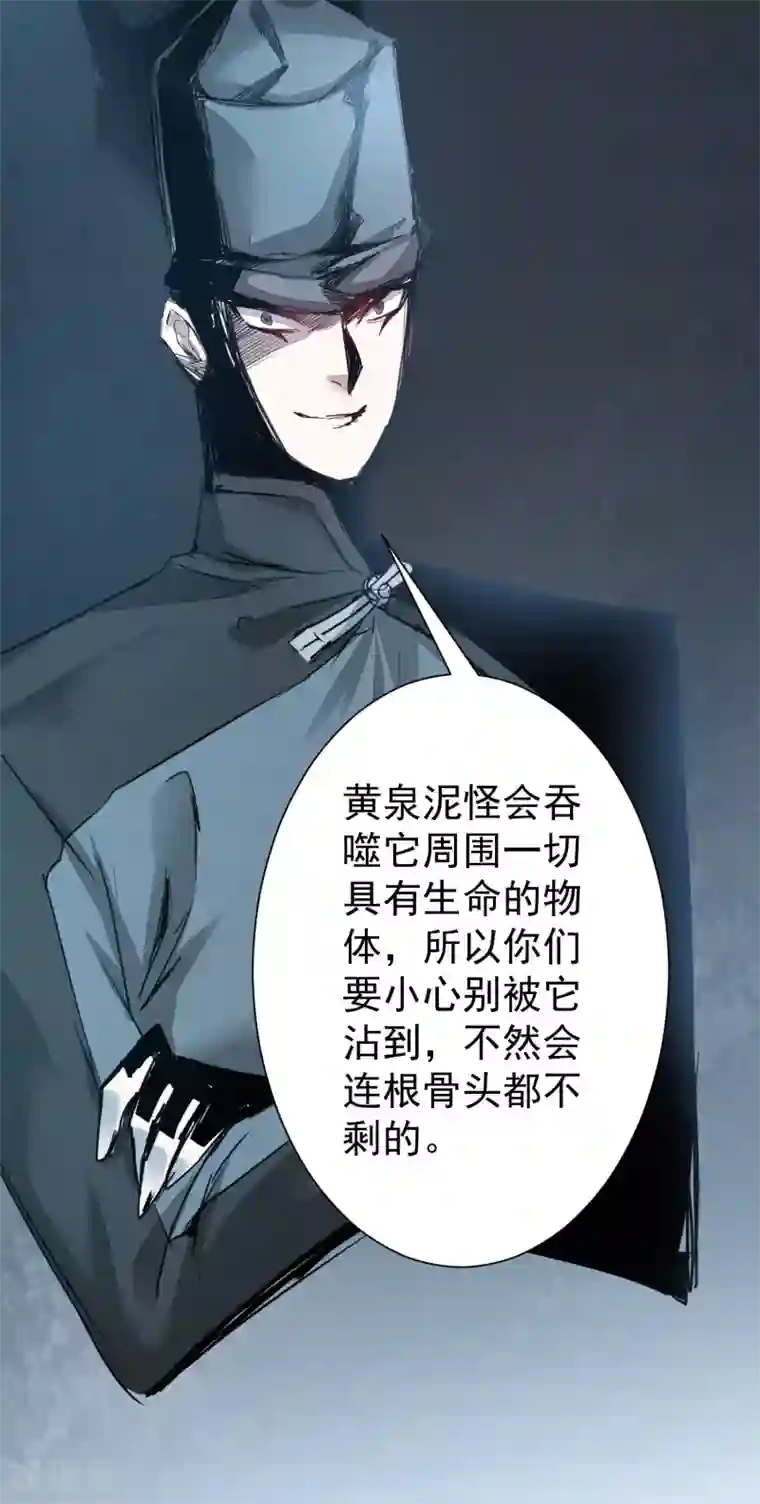 逆转仙途第69话 新的怪物