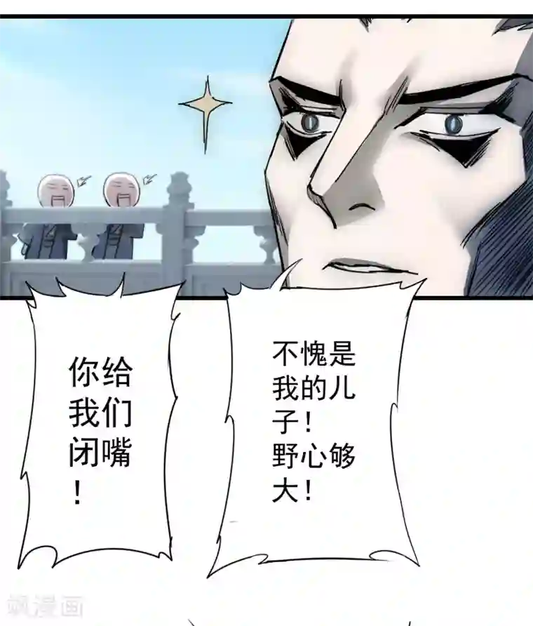 逆转仙途第69话 新的怪物