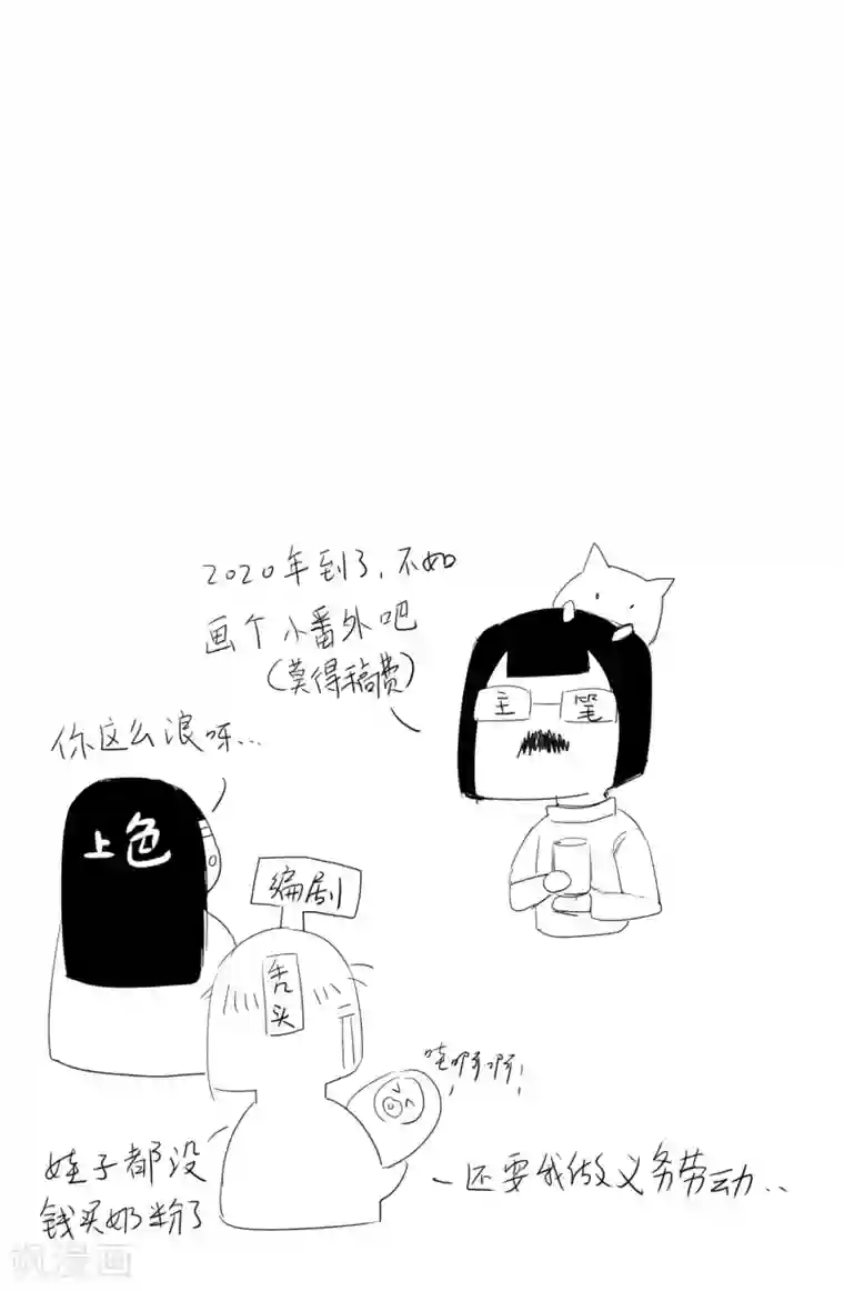 逆转仙途第69话 新的怪物