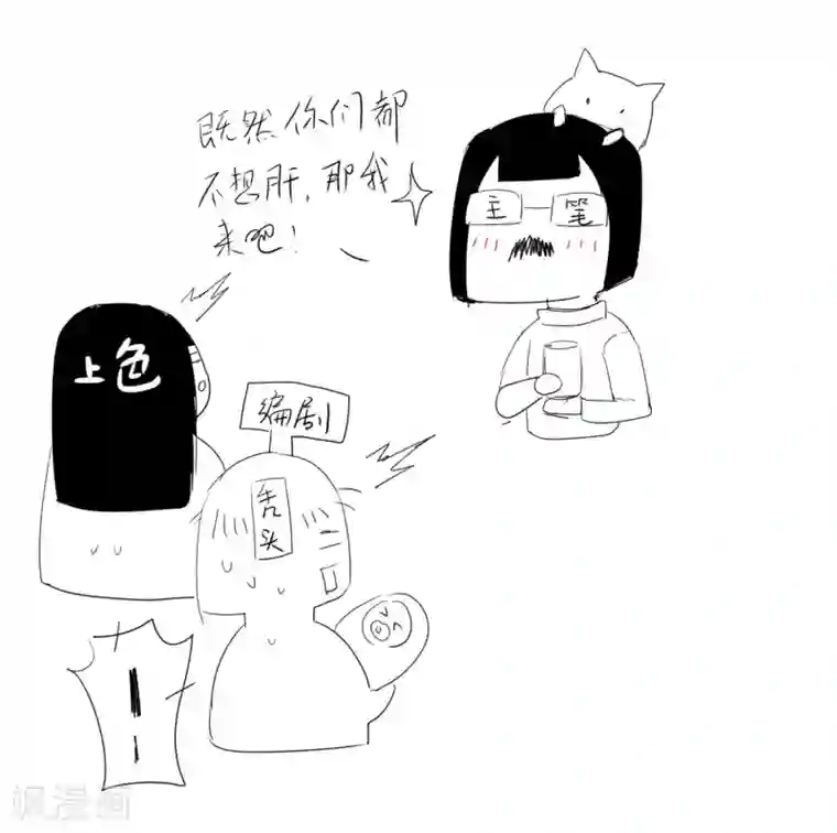 逆转仙途第69话 新的怪物